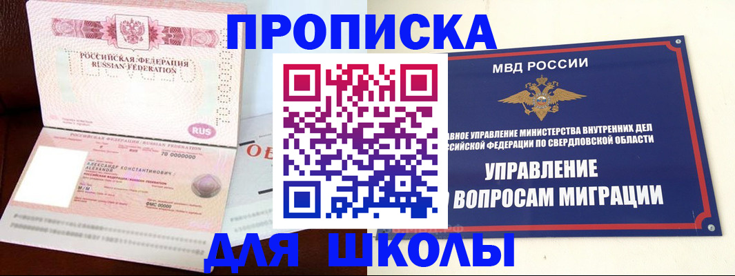временная регистрация собственник в Заводоуковске
