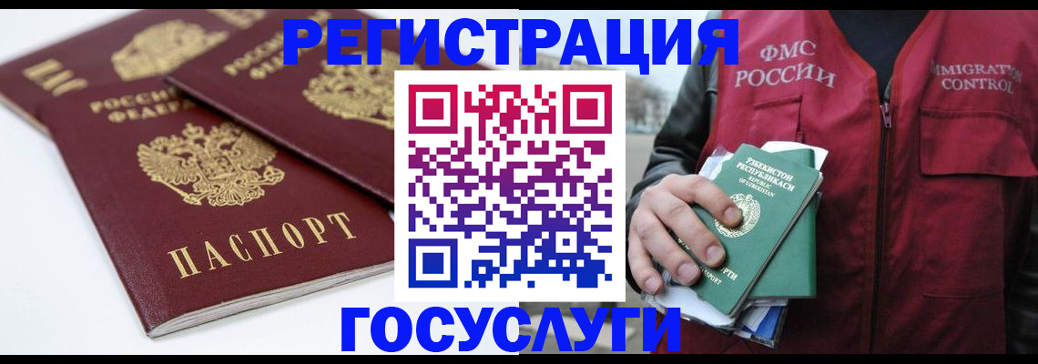 прописка паспорт в Заводоуковске