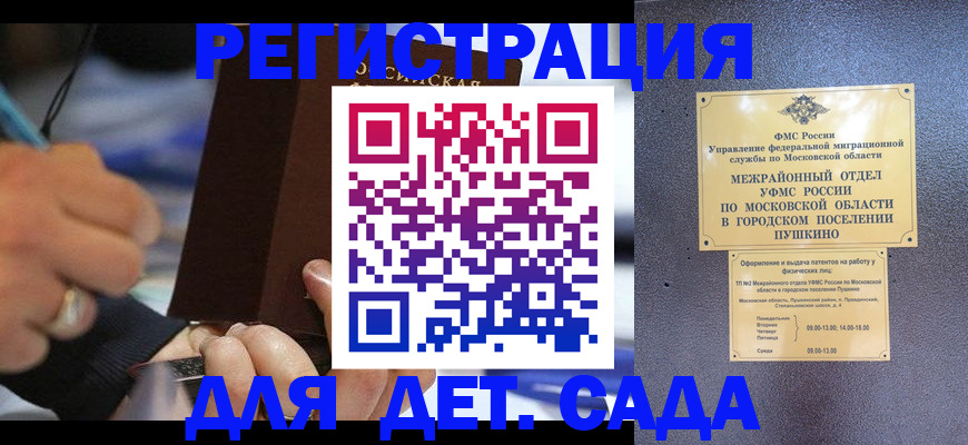 прописка ребенка в Заводоуковске