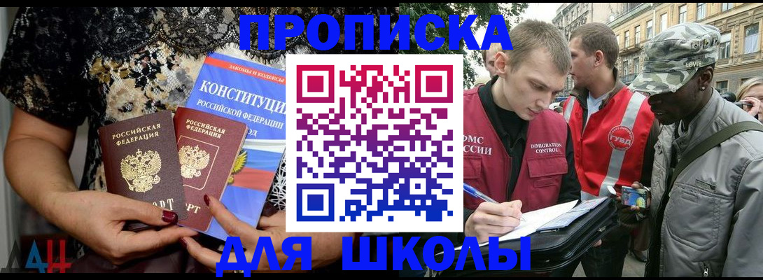 прописка в квартире в Заводоуковске